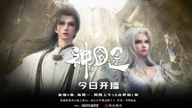 神在囧途 (2025) 4K 更新09