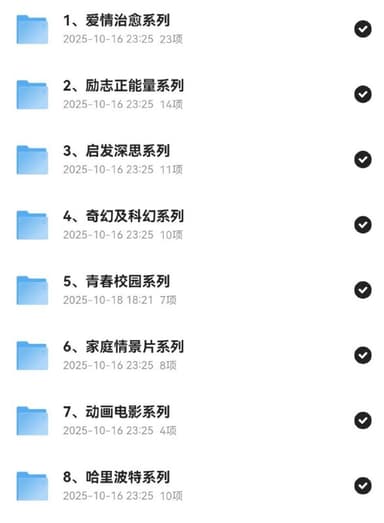 看电影学英语-100部纯英文电影附音频与台词剧本