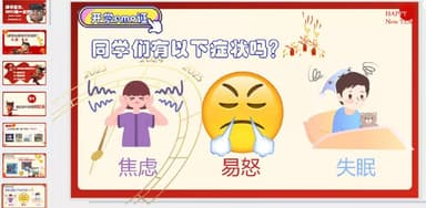 《开学第一课》中小学教师开学必备2025 PPT/DOCX
