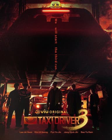 模范出租车 第三季（2025）FriDay 1080p 内封简中 S03E01-E05