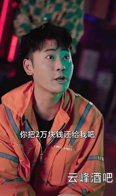 贬值之美女主播爱上我（95集） /最新 短剧