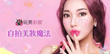 YouCam - 玩美彩妆 AR美妆自拍魔镜 v6.32.6
