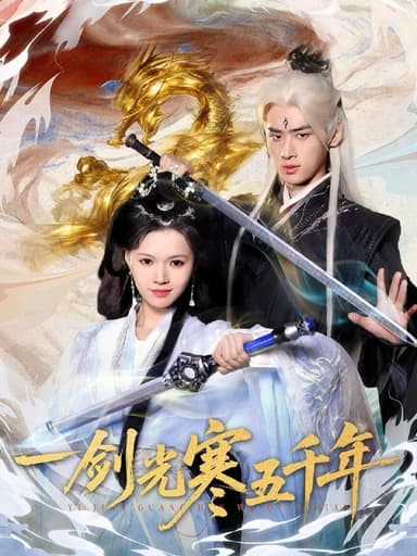 2025年12月8日 短剧合集目录8