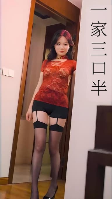 继父的逆袭中&一家三口半&继父的逆袭第三部&心动校准线 (全集) 擦边剧 | 短剧