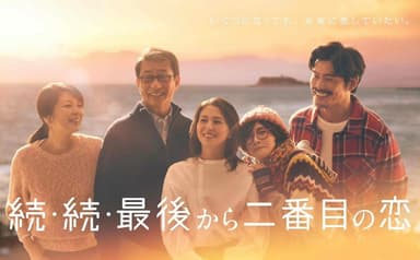 倒数第二次恋爱  （2025）【更新至11集】【1080p】【日语中字】 (2025)  【日剧】