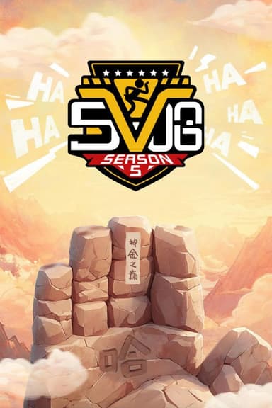 五哈/哈哈哈哈哈 第五季 (2025) 4K.更至0615期