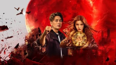 驱魔龙族马小玲 ‎(2025) WEB-4K HQ DV 60fps 简体字幕