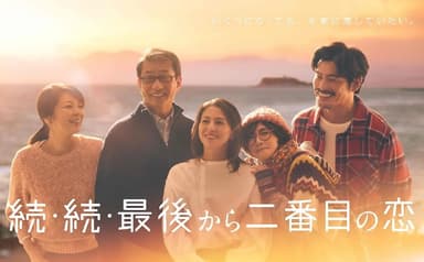 倒数第二次恋爱 续篇 (2025) 第1-9集【Friday版本 1080P 内封简繁中文字幕 小泉今日子/中井贵一/坂口宪二/内田有纪】