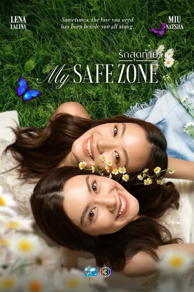 爱的港湾 我的避风港  รักสุดท้าย (2025) 【更新至07集】【1080p】【泰语中字】【泰剧】