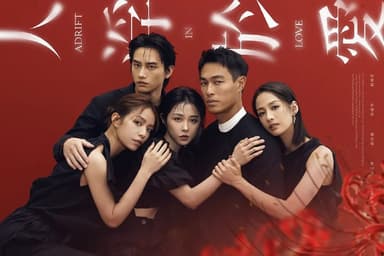 人浮于爱（2025）WEB-4K 简繁字幕 第8集