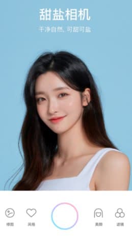 甜盐相机 v9.3.16 非常协调的美颜相机，解锁会员版
