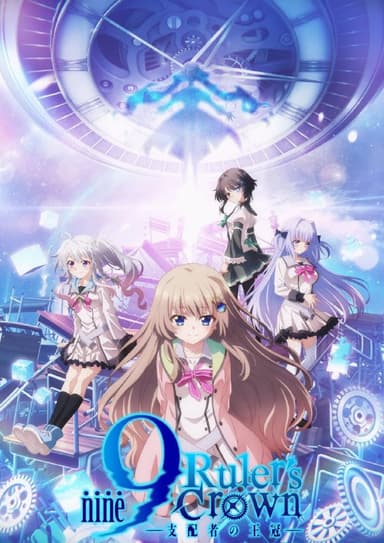 9-nine- 支配者的王冠 (2025) 七月五号新番 1080p 日语中字 更新至E02