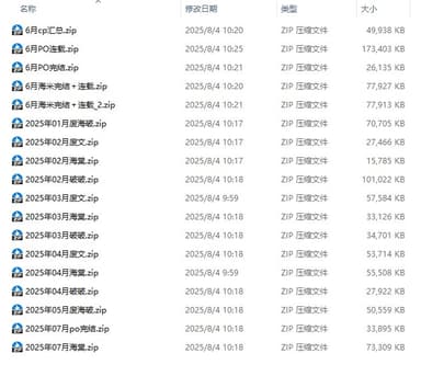 【补档】海废破小说文包合集(2020 - 2025.7月)[7.53GB]