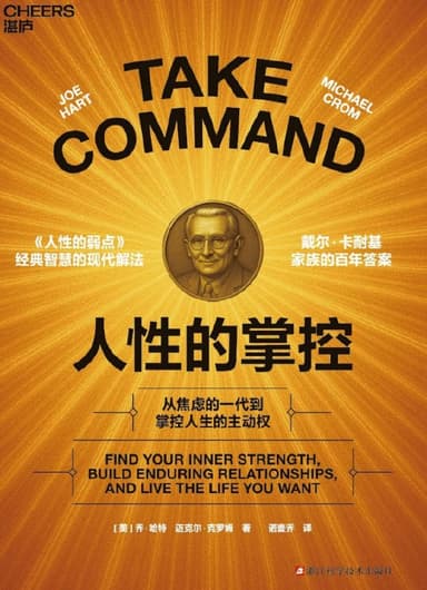 人性的掌控 [小说文学] [电子书]