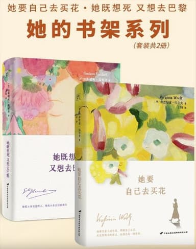 她的书架系列（共二册） [大合集]