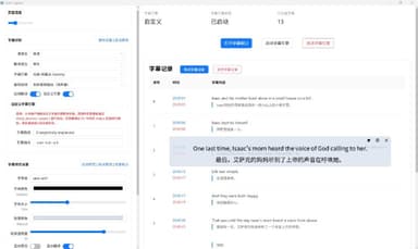 Auto Caption - 跨平台实时字幕显示软件