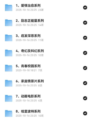 看电影学英语-100部纯英文电影附音频与台词剧本