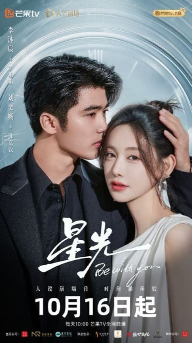 星光（2025）【4K 更新24】【国语中字】