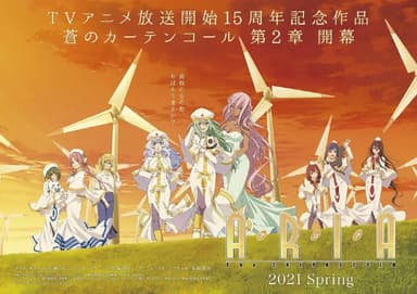 【动漫】水星领航员 暮色 ARIA The CREPUSCOLO (2021)