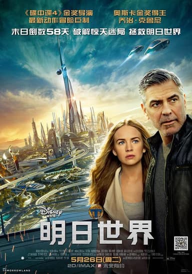 明日世界 Tomorrowland (2015) 1080p 原盘Remux 中文字幕 【35.13GB】已刮削