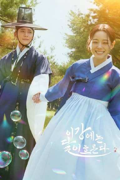 月亮在江边流淌 (2025) 更至第10集 1080P · SDR · 4.5GB/集 内封中字