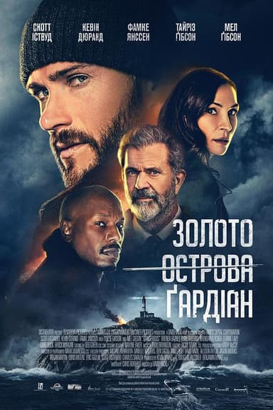 危险境地 Dangerous (2021) 1080p 原盘Remux 中文字幕 【18.47GB】已刮削