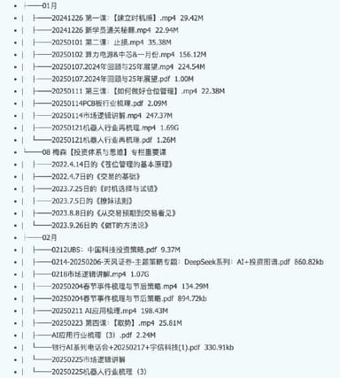 梅森投研·超级好赛道进阶实战（持续更新）