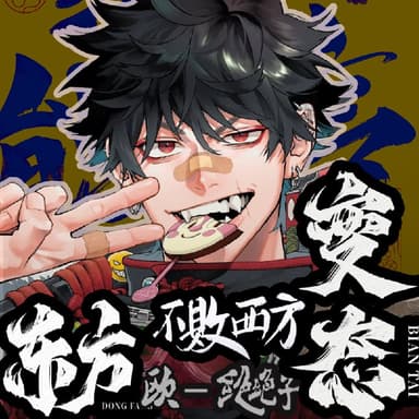 开局碾压天命之子 | 沙雕欢乐 | 多系统 | 爽文 | 喜马拉雅