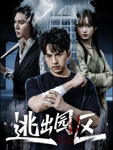 2025年11月30日 短剧合集目录8