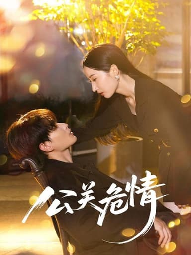 2025年7月28日合集目录7  / 最新 短剧