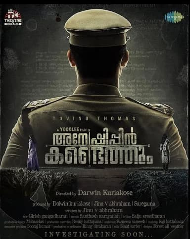 寻则觅得 Anweshippin Kandethum (2024)