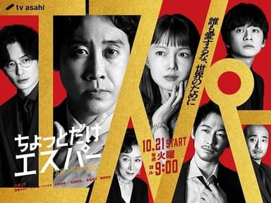 一点点超能力 (2025) 第1-8集【NF版本 1080P 内封简繁中文字幕 大泉洋/宫崎葵】