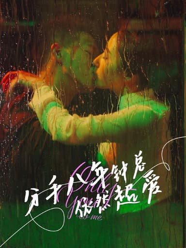 2025年7月28日合集目录3  / 最新 短剧