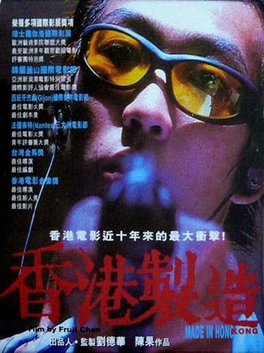 香港制造 香港製造 (1997) 1080p 原盘Remux 中文字幕 【20.54GB】已刮削