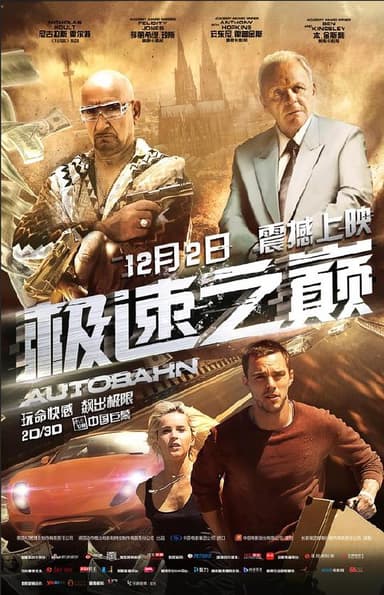 极速之巅 Autobahn (2016) 1080p 原盘Remux 中文字幕 【31.70GB】已刮削