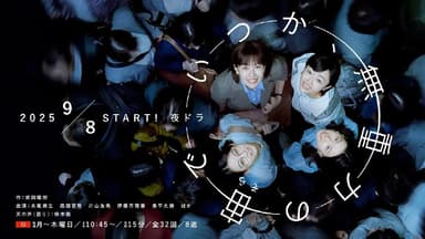 终有一日，在无重力的宇宙中  我们终要上宇宙  (2025) 【更新至28集】【1080p】【中日双语】【日剧】