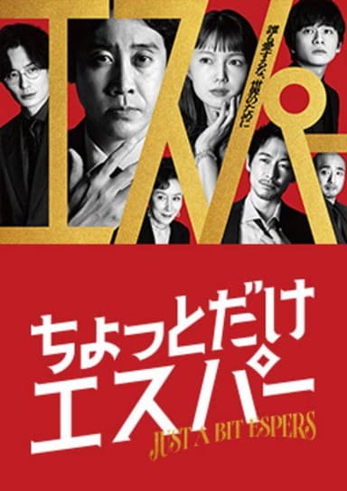 一点点超能力（2025）1080p S01E01 - E08 内封简繁