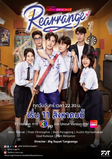 重新安排 ขอฟังอีกครั้งเพลงรักของเธอ (2025) 【更新至08集】【1080p】【泰语中字】