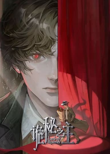 诡秘之主 全13集 [2025][动漫]