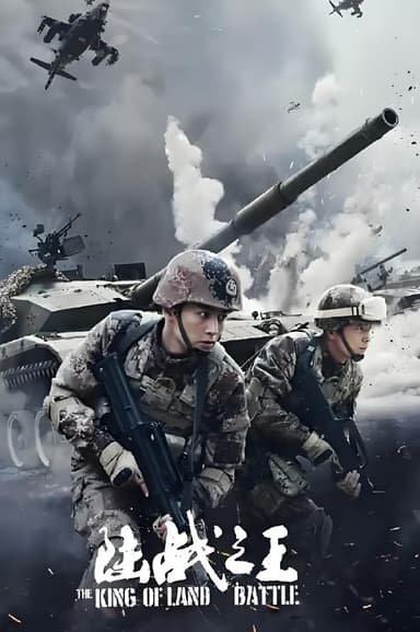 陆战之王 (50集) 陈晓&王雷 | 国产剧