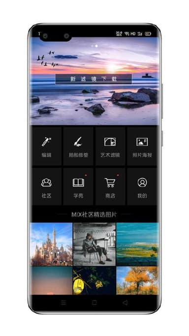 MIX滤镜大师 v4.9.77 强大且易用的照片编辑应用，会员功能全解锁