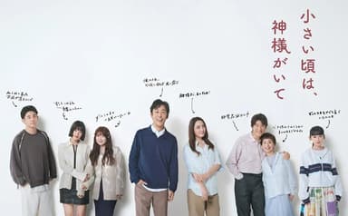 小时候有神明 (2025) 第1-9集【Friday版本 1080P 内封简繁中文字幕 仲间由纪惠】