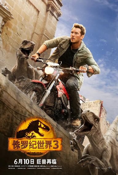 侏罗纪世界3 Jurassic World: Dominion (2022) 4K/2160p 原盘Remux 中文字幕 【68.33GB】已刮削