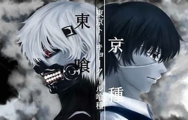 东京食尸鬼 东京喰种 S01-S04季 1080P 简中硬字幕 剧场版 真人版 漫画