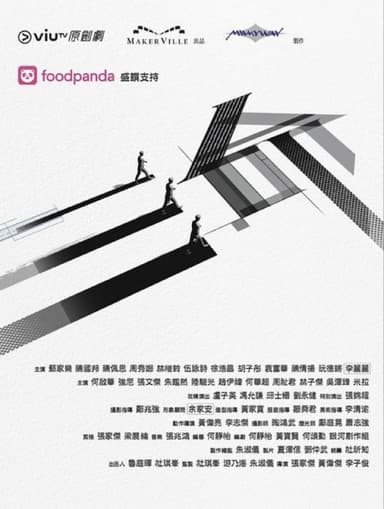 三命 (2025) 1080P 全集 粤语 中字硬字幕