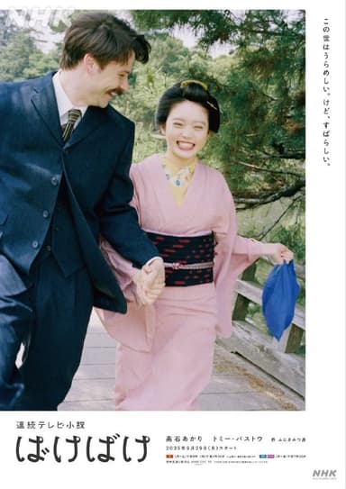 怪变 怪谈作家之妻（2025）【KKTV.1080p】【内封简中】【更27集】【传记/历史】