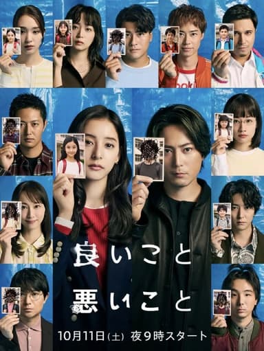 好孩子坏孩子 (2025) 第1-8集【KKTV版本 1080P 内封简繁中文字幕 间宫祥太朗/新木优子】