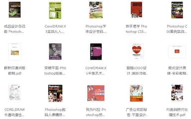 100本设计师必看的电子书合集 [大合集]
