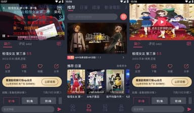 囧次元/樱花动漫 v1.5.8.0/v1.0.0.6 好用的追番神器，去广告纯净版