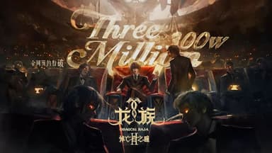 龙族 第二季 更至23/24集 [2025][国漫][内附第一季]